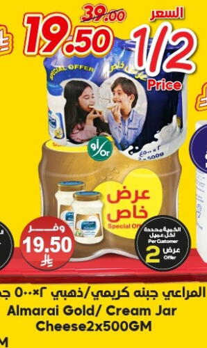 المراعي جبنة كريمية available at الدكان in مملكة العربية السعودية, السعودية, سعودية - الطائف