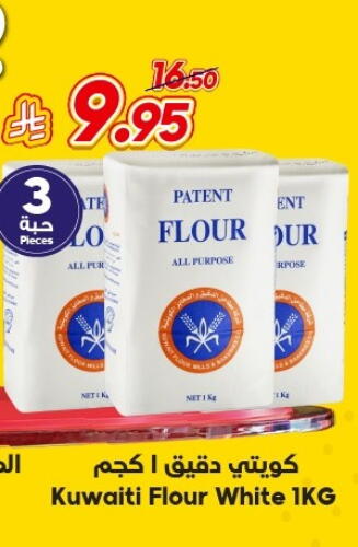 طحين متعدد الاستعمالات available at الدكان in مملكة العربية السعودية, السعودية, سعودية - مكة المكرمة