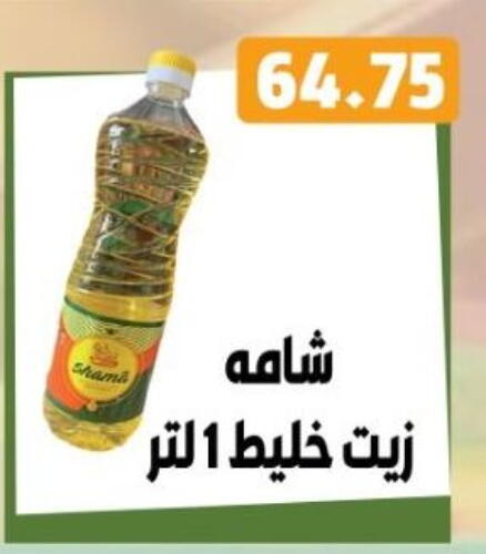 available at Green Hypermarket in Egypt - Cairo