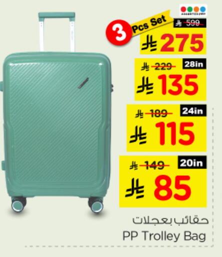 الأمتعة in نستو, المملكة العربية السعودية Offers - المملكة العربية السعودية عربة available at نستو in مملكة العربية السعودية, السعودية, سعودية - بريدة