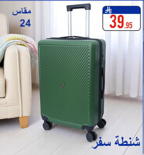 الأمتعة in ركن العائلة, المملكة العربية السعودية Offers - المملكة العربية السعودية available at ركن العائلة in مملكة العربية السعودية, السعودية, سعودية - الرياض