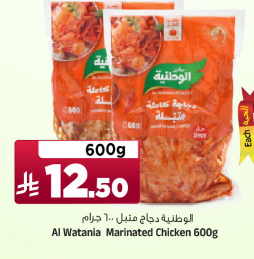 AL WATANIA available at Al Madina Hypermarket in KSA, Saudi Arabia, Saudi - Riyadh