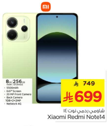 لافا available at نستو in مملكة العربية السعودية, السعودية, سعودية - الرياض