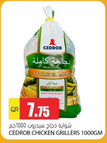 available at جراند هايبرماركت in قطر - الوكرة