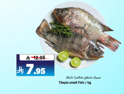 الأسماك الطازجة in المدينة هايبرماركت, المملكة العربية السعودية Offers - المملكة العربية السعودية available at المدينة هايبرماركت in مملكة العربية السعودية, السعودية, سعودية - الرياض