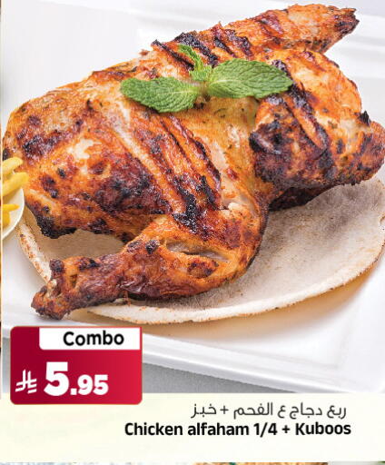 الطعام الساخن in المدينة هايبرماركت, المملكة العربية السعودية Offers - المملكة العربية السعودية available at المدينة هايبرماركت in مملكة العربية السعودية, السعودية, سعودية - الرياض