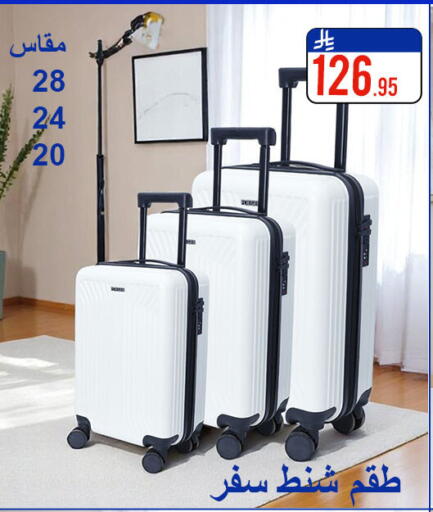 الأمتعة in ركن العائلة, المملكة العربية السعودية Offers - المملكة العربية السعودية available at ركن العائلة in مملكة العربية السعودية, السعودية, سعودية - الرياض