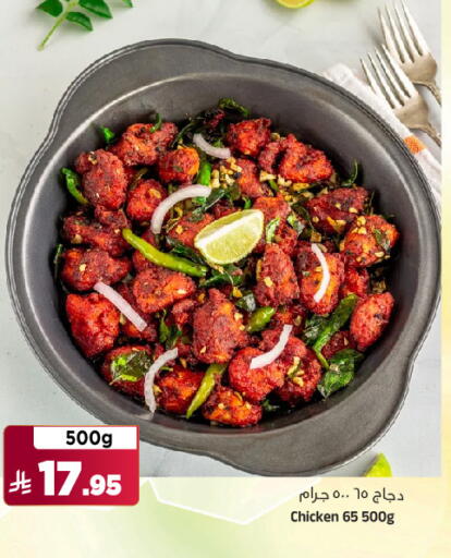 دجاج in المدينة هايبرماركت, المملكة العربية السعودية Offers - المملكة العربية السعودية available at المدينة هايبرماركت in مملكة العربية السعودية, السعودية, سعودية - الرياض