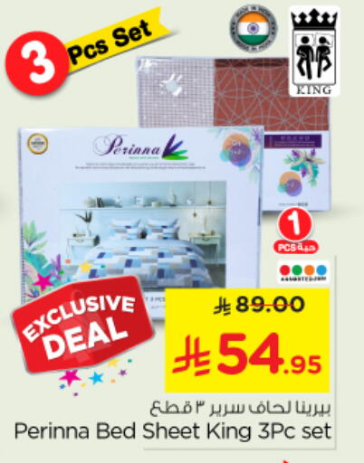 تأثيث وديكورات المنزل in نستو, المملكة العربية السعودية Offers - المملكة العربية السعودية available at نستو in مملكة العربية السعودية, السعودية, سعودية - بريدة