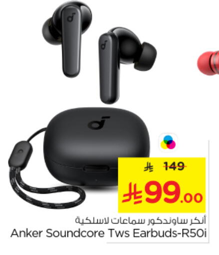 أنكر سماعات أذن available at نستو in مملكة العربية السعودية, السعودية, سعودية - بريدة
