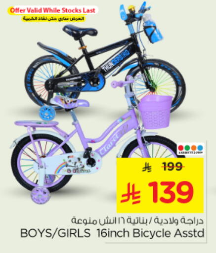 لياقة ورياضة in نستو, المملكة العربية السعودية Offers - المملكة العربية السعودية available at نستو in مملكة العربية السعودية, السعودية, سعودية - بريدة