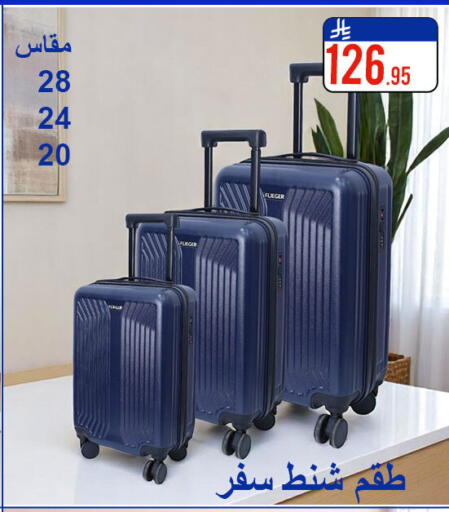 الأمتعة in ركن العائلة, المملكة العربية السعودية Offers - المملكة العربية السعودية available at ركن العائلة in مملكة العربية السعودية, السعودية, سعودية - الرياض