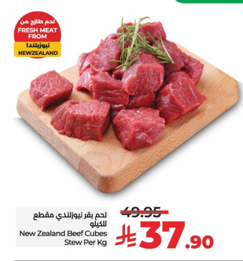 حم بقرى available at لولو هايبرماركت in مملكة العربية السعودية, السعودية, سعودية - حفر الباطن