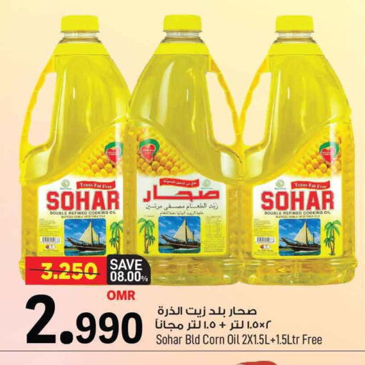 زيت الذرة available at مارك & سايف in عُمان - مسقط‎