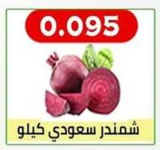 available at جمعية العارضية التعاونية in الكويت - محافظة الجهراء