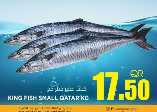 available at Grand Hypermarket in Qatar - Doha