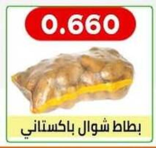 Fresh Vegetables in Al Ardhiya coop , Kuwait Offers - Kuwait available at Al Ardhiya coop in Kuwait - Kuwait City