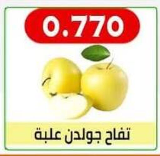 available at جمعية العارضية التعاونية in الكويت - محافظة الأحمدي