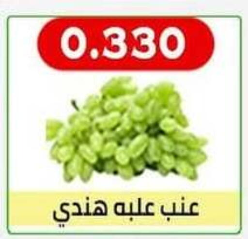 فاكهة طازجة in جمعية العارضية التعاونية, الكويت Offers - الكويت عنب available at جمعية العارضية التعاونية in الكويت - محافظة الأحمدي