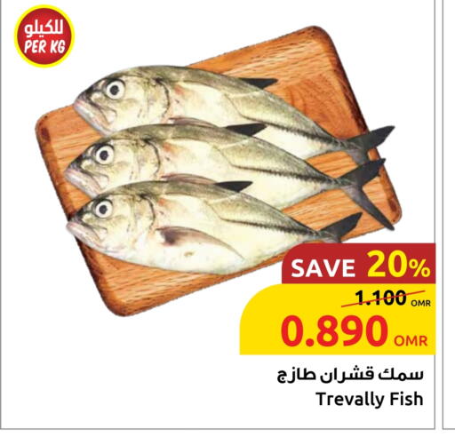 available at مركز سلطان in عُمان - مسقط‎