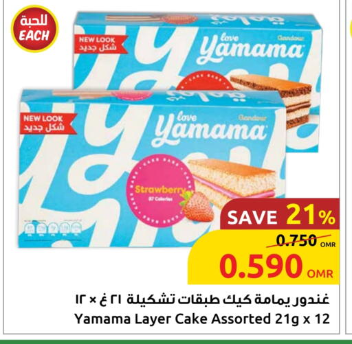 Strawberry available at Sultan Center  in Oman - Sohar