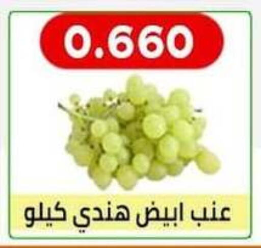 فاكهة طازجة in جمعية العارضية التعاونية, الكويت Offers - الكويت عنب available at جمعية العارضية التعاونية in الكويت - محافظة الأحمدي