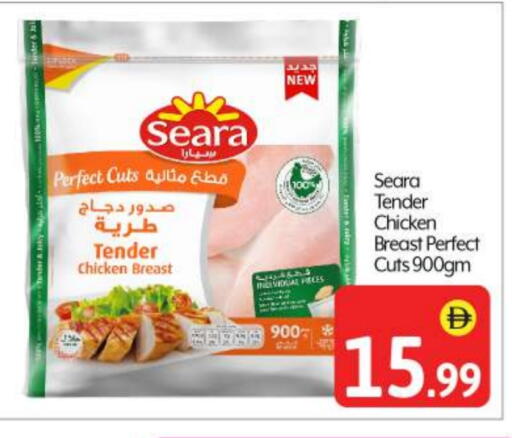 SEARA available at BIGmart in UAE - Abu Dhabi