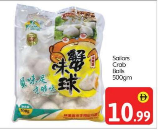 Frozen Fish in BIGmart, UAE Offers - United Arab Emirates available at BIGmart in UAE - Abu Dhabi