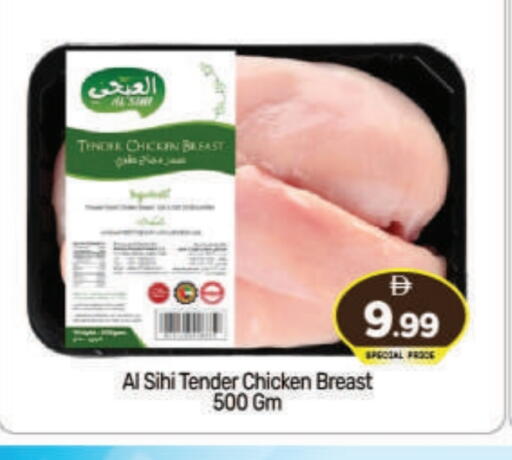 available at BIGmart in UAE - Abu Dhabi