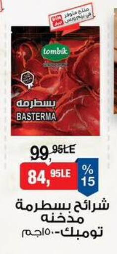 available at BIM Market  in Egypt - Cairo