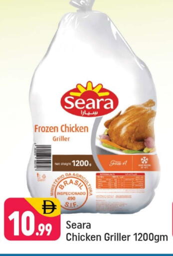 SEARA Frozen Whole Chicken available at Shaklan  in UAE - Dubai
