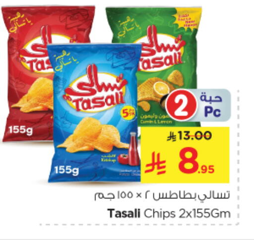 Snacks in Nesto, Saudi Arabia Offers - Saudi Arabia Cumin available at Nesto in KSA, Saudi Arabia, Saudi - Al Majmaah