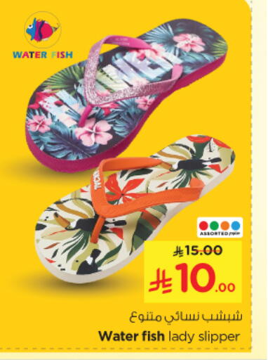 Footwear in Nesto, Saudi Arabia Offers - Saudi Arabia available at Nesto in KSA, Saudi Arabia, Saudi - Al Majmaah