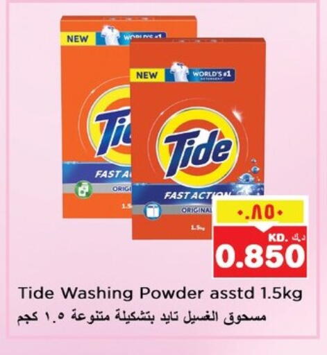 TIDE Detergent available at Nesto Hypermarkets in Kuwait - Ahmadi Governorate