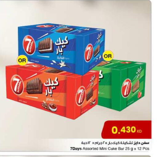 Cakes & Pastry in The Sultan Center, Kuwait Offers - Kuwait available at The Sultan Center in Kuwait - Ahmadi Governorate