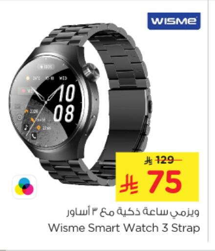 Smart Watch in Nesto, Saudi Arabia Offers - Saudi Arabia available at Nesto in KSA, Saudi Arabia, Saudi - Buraidah