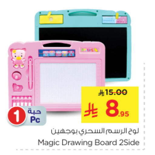 School & Stationary in Nesto, Saudi Arabia Offers - Saudi Arabia available at Nesto in KSA, Saudi Arabia, Saudi - Al Majmaah