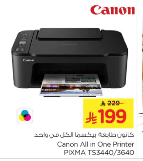 كانون available at نستو in مملكة العربية السعودية, السعودية, سعودية - المجمعة