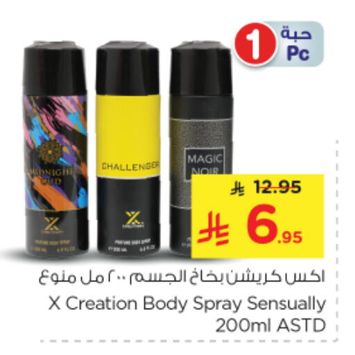 Fragrance in Nesto, Saudi Arabia Offers - Saudi Arabia available at Nesto in KSA, Saudi Arabia, Saudi - Al Majmaah