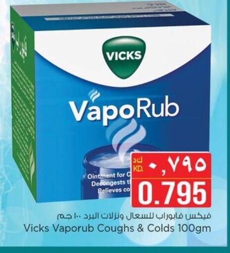 الرعاىة بالصحية in نستو هايبر ماركت, الكويت Offers - الكويت available at نستو هايبر ماركت in الكويت - محافظة الأحمدي
