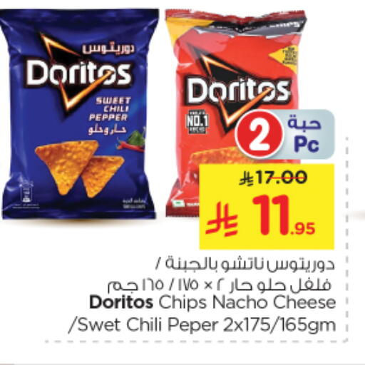 Snacks in Nesto, Saudi Arabia Offers - Saudi Arabia Pepper available at Nesto in KSA, Saudi Arabia, Saudi - Al Majmaah
