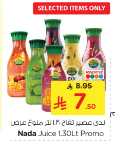 Juices & Drinks in Nesto, Saudi Arabia Offers - Saudi Arabia NADA available at Nesto in KSA, Saudi Arabia, Saudi - Al Majmaah