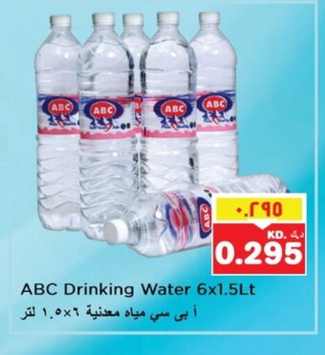 available at Nesto Hypermarkets in Kuwait - Ahmadi Governorate