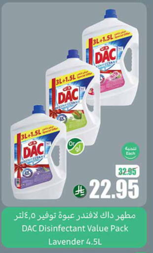 Cleaning in Othaim Markets, Saudi Arabia Offers - Saudi Arabia Disinfectant available at Othaim Markets in KSA, Saudi Arabia, Saudi - Al Majmaah