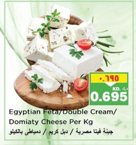 جبنة و كريم in نستو هايبر ماركت, الكويت Offers - الكويت فيتا available at نستو هايبر ماركت in الكويت - محافظة الأحمدي