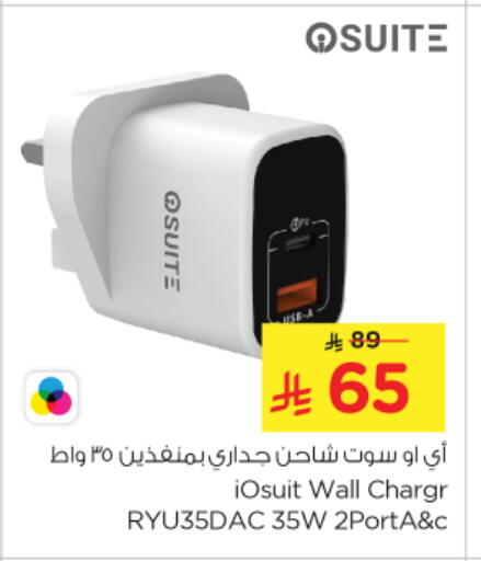 Accessories - Electronics in Nesto, Saudi Arabia Offers - Saudi Arabia Charger available at Nesto in KSA, Saudi Arabia, Saudi - Al Majmaah