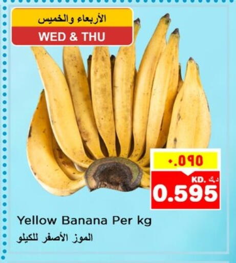 Banana available at Nesto Hypermarkets in Kuwait