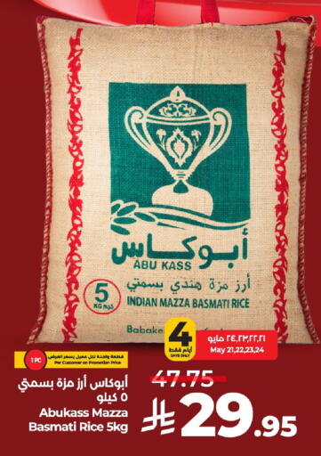 أرز in لولو هايبرماركت, المملكة العربية السعودية Offers - المملكة العربية السعودية أرز سيلا / مازا available at لولو هايبرماركت in مملكة العربية السعودية, السعودية, سعودية - جدة