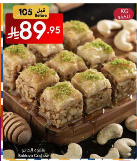 Sweets in Manuel Market, Saudi Arabia Offers - Saudi Arabia available at Manuel Market in KSA, Saudi Arabia, Saudi - Jeddah