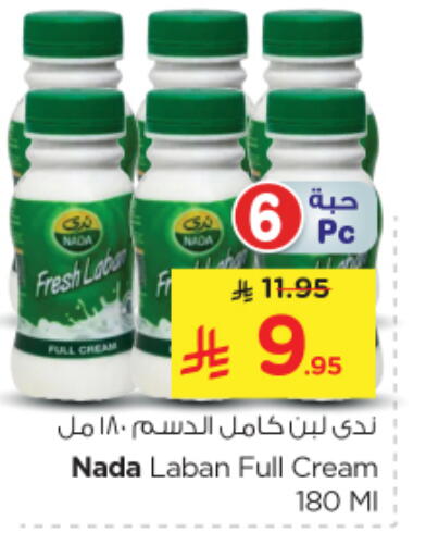 Milk & Laban in Nesto, Saudi Arabia Offers - Saudi Arabia NADA Laban available at Nesto in KSA, Saudi Arabia, Saudi - Al Majmaah